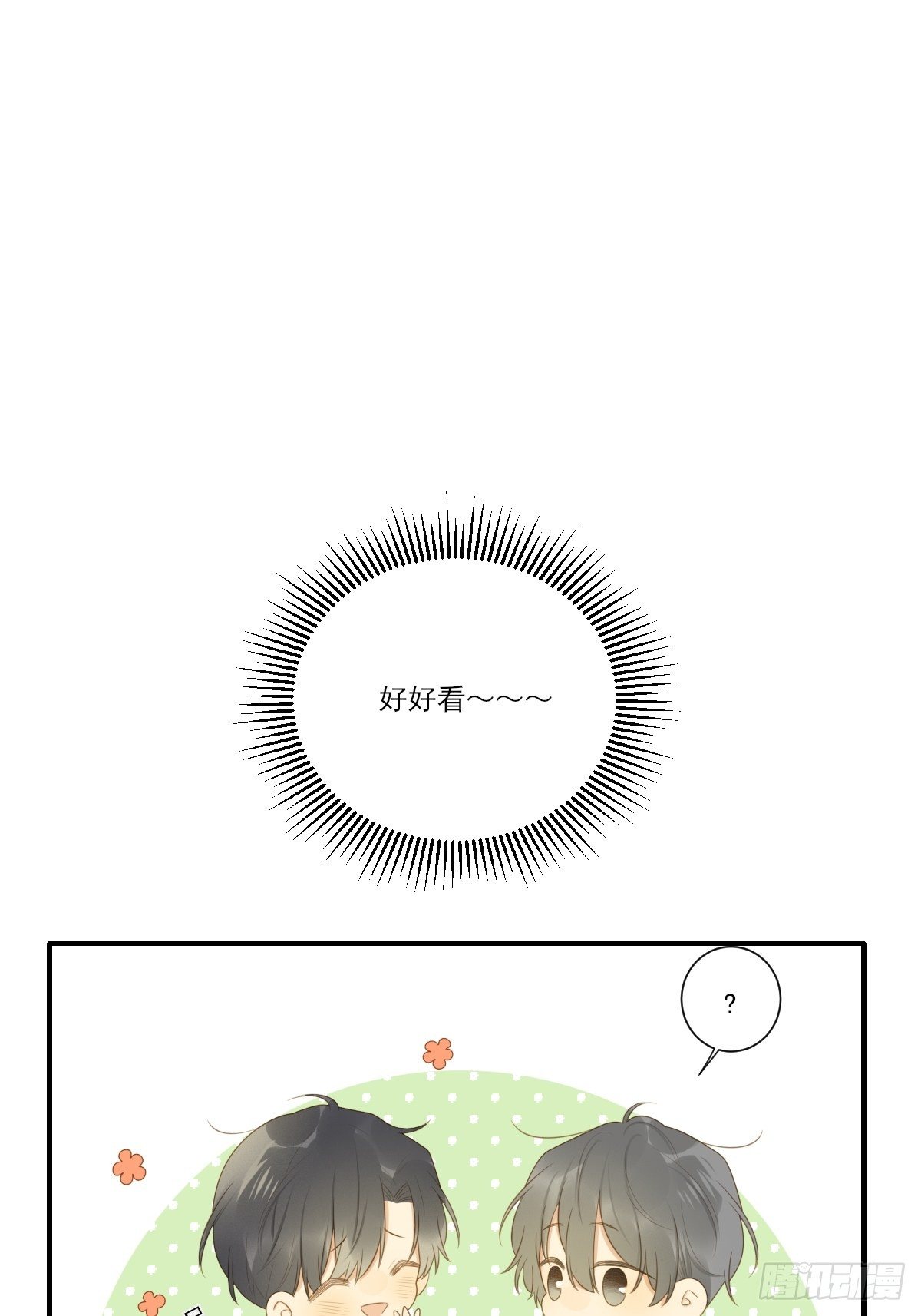 诞下龙种吧！韩漫全集-两天一夜的约会无删减无遮挡章节图片 