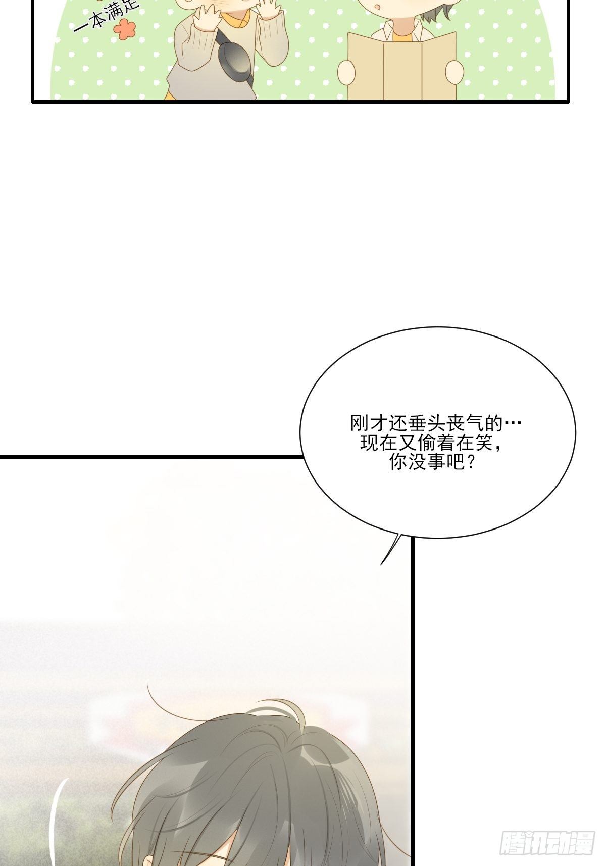 诞下龙种吧！韩漫全集-两天一夜的约会无删减无遮挡章节图片 