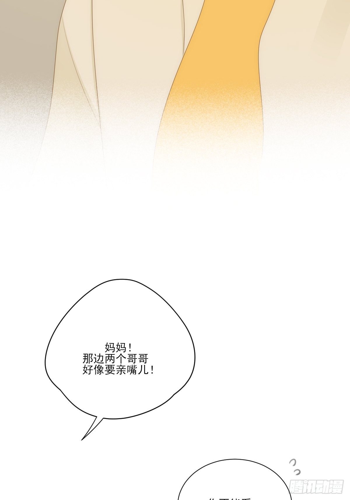 诞下龙种吧！韩漫全集-两天一夜的约会无删减无遮挡章节图片 