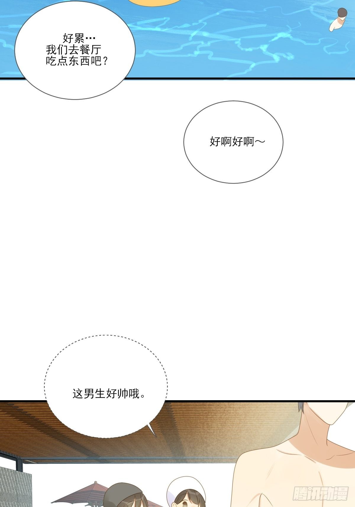 诞下龙种吧！韩漫全集-水下的悸动无删减无遮挡章节图片 
