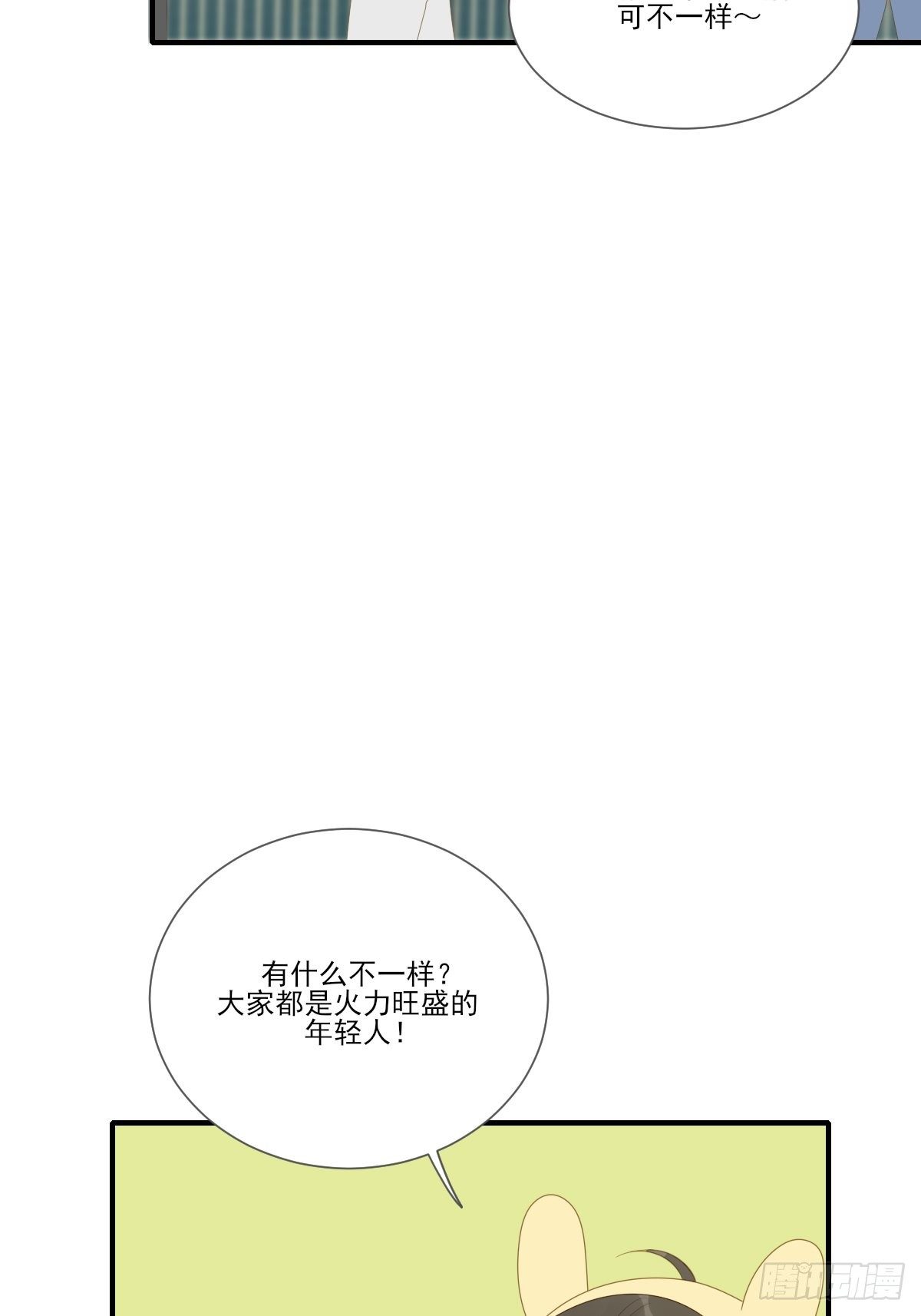 诞下龙种吧！韩漫全集-水下的悸动无删减无遮挡章节图片 