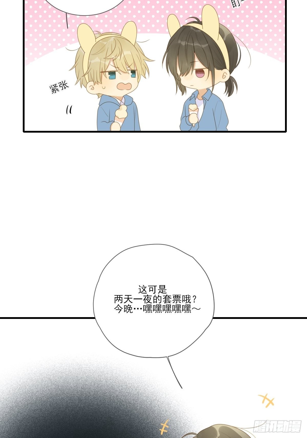 诞下龙种吧！韩漫全集-水下的悸动无删减无遮挡章节图片 