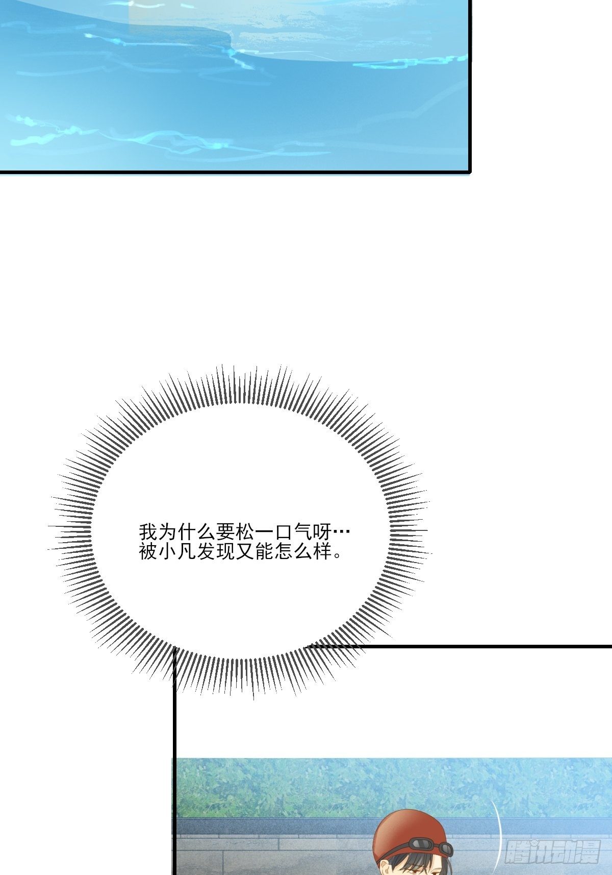 诞下龙种吧！韩漫全集-水下的悸动无删减无遮挡章节图片 