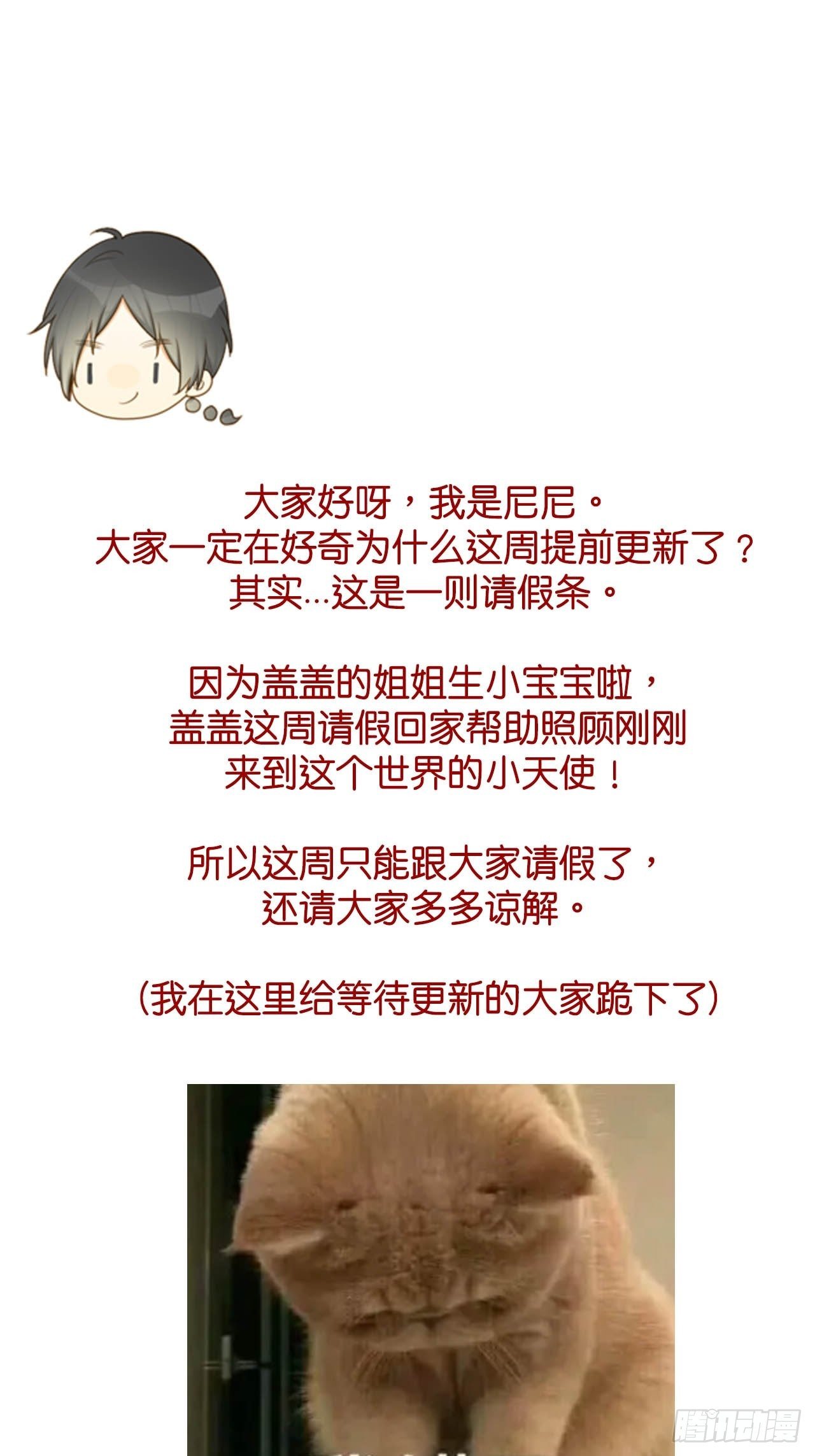 诞下龙种吧！韩漫全集-感恩生命的降临无删减无遮挡章节图片 
