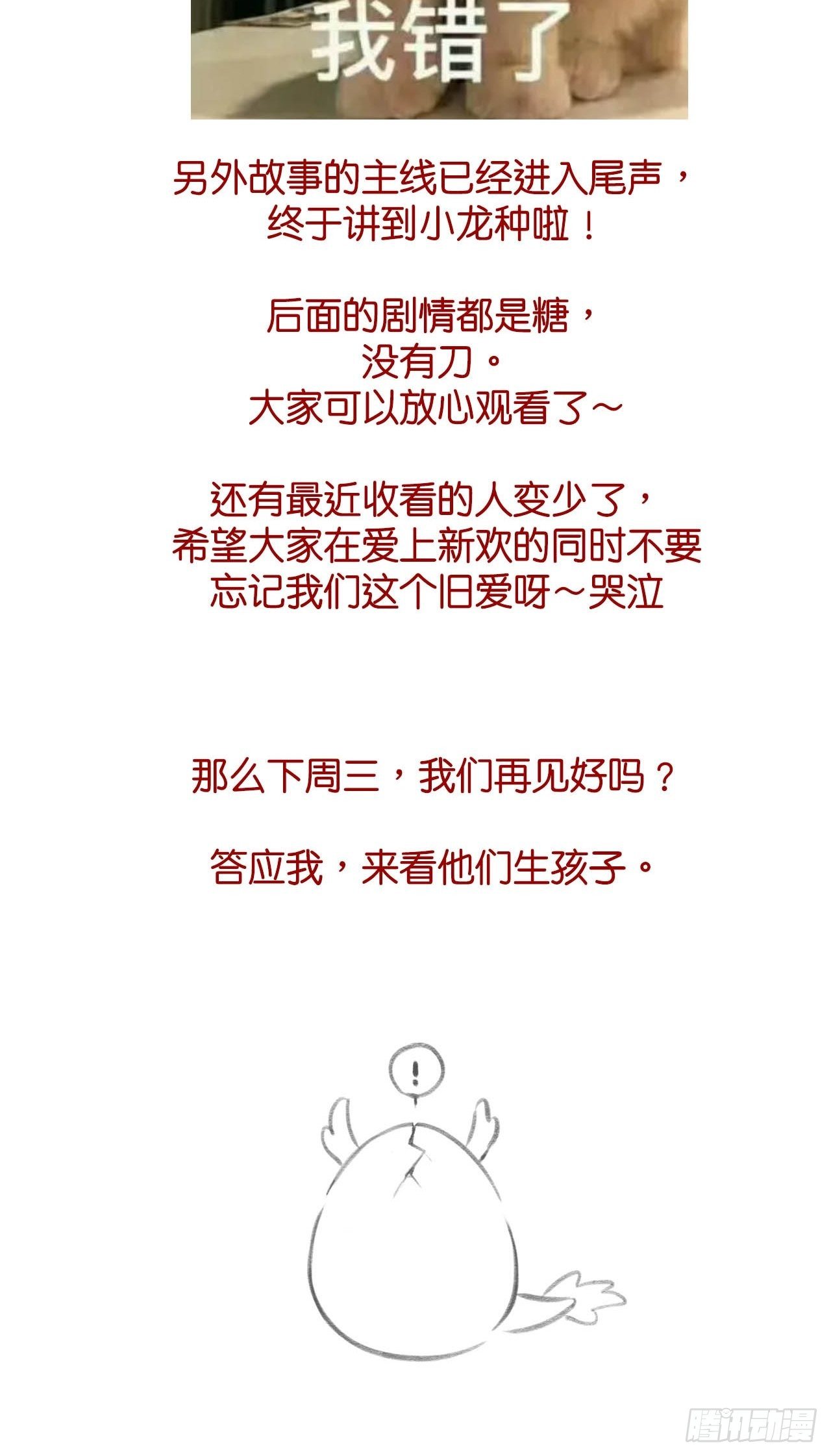 诞下龙种吧！韩漫全集-感恩生命的降临无删减无遮挡章节图片 