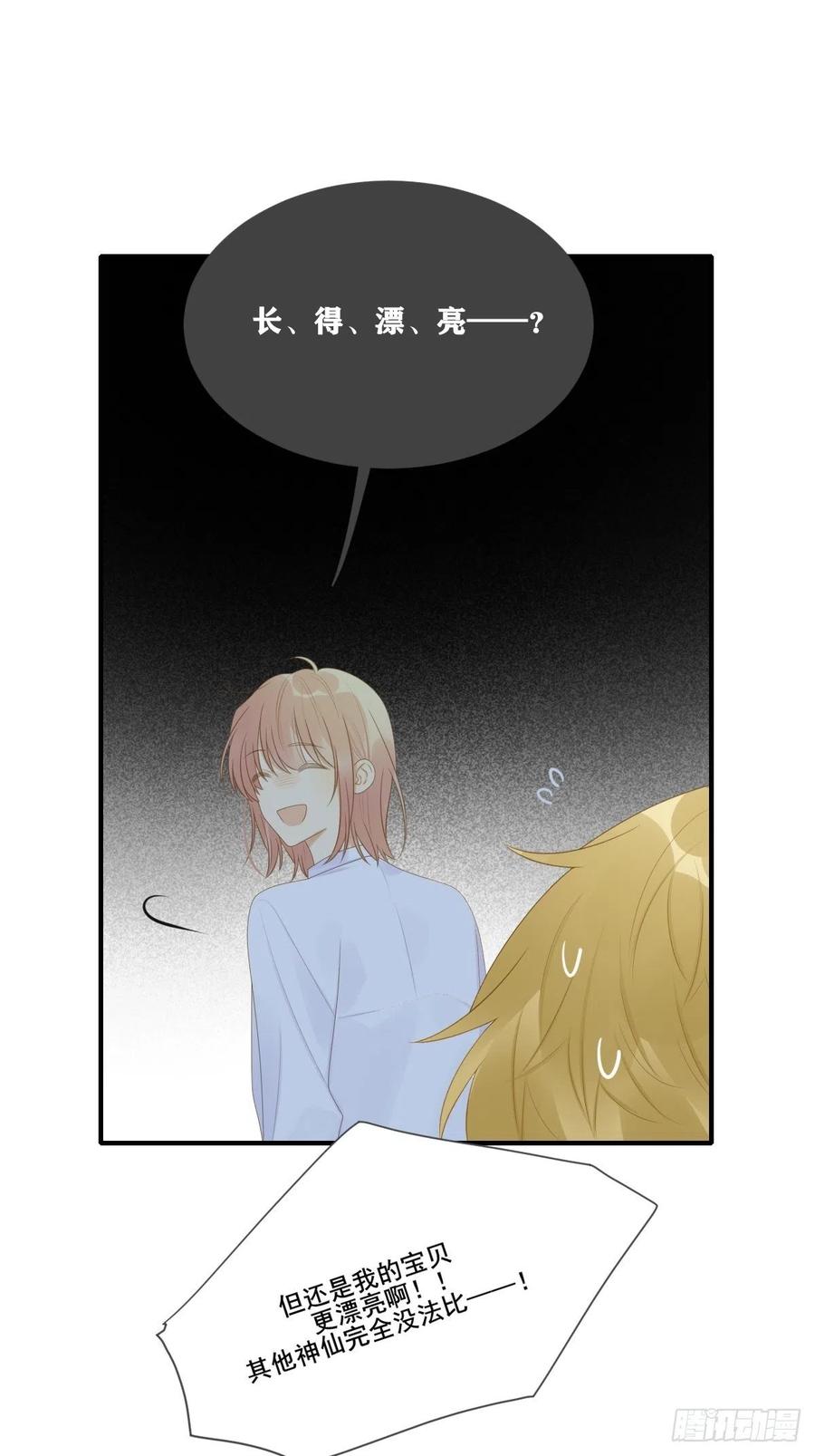 诞下龙种吧！韩漫全集-王子不要再矜持了！无删减无遮挡章节图片 