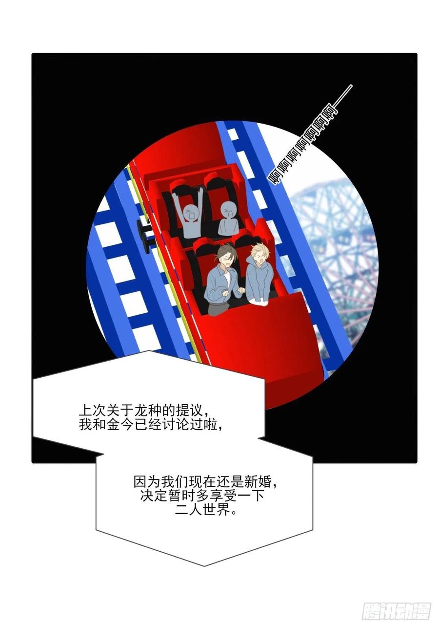 诞下龙种吧！韩漫全集-火云金黑大合影！无删减无遮挡章节图片 