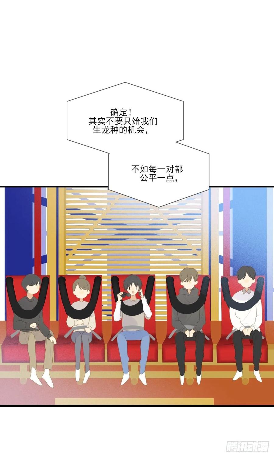 诞下龙种吧！韩漫全集-火云金黑大合影！无删减无遮挡章节图片 