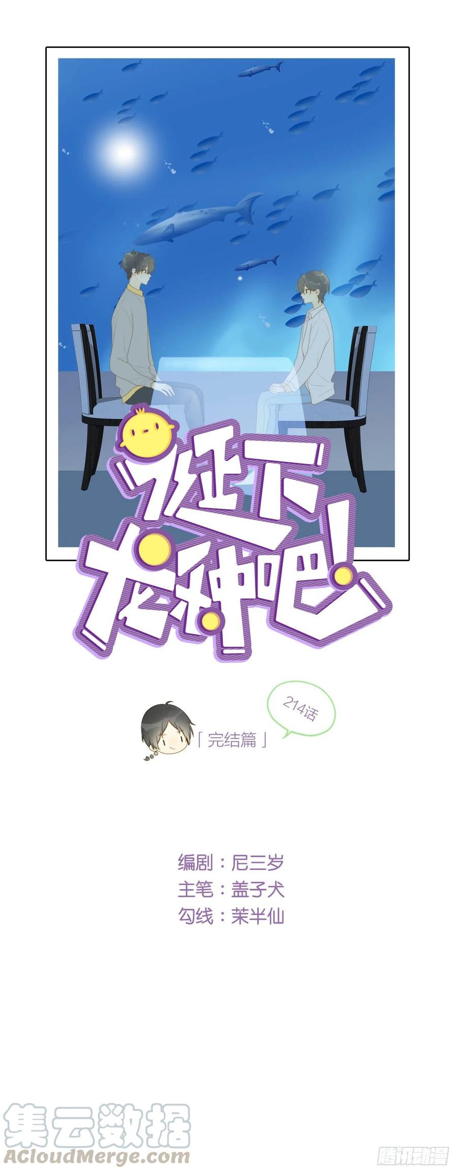诞下龙种吧！韩漫全集-勇敢地爱你无删减无遮挡章节图片 