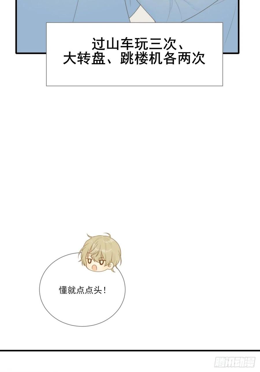 诞下龙种吧！韩漫全集-勇敢地爱你无删减无遮挡章节图片 