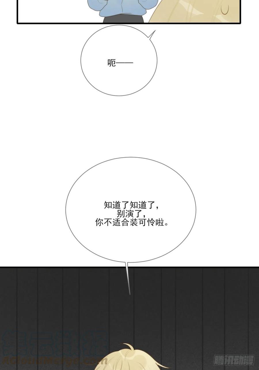 诞下龙种吧！韩漫全集-勇敢地爱你无删减无遮挡章节图片 