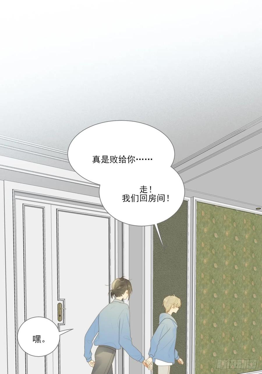 诞下龙种吧！韩漫全集-勇敢地爱你无删减无遮挡章节图片 