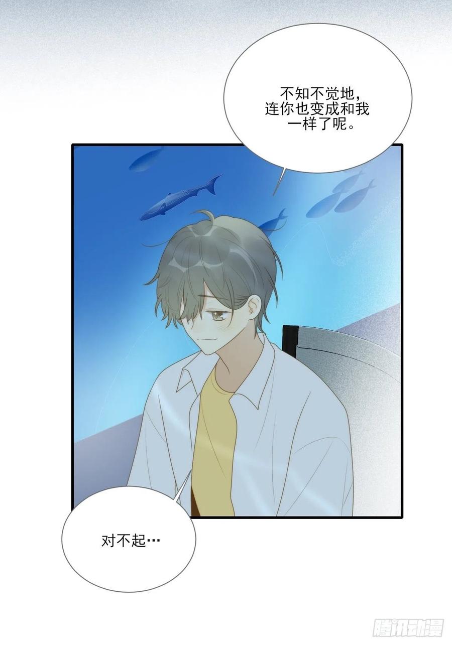 诞下龙种吧！韩漫全集-勇敢地爱你无删减无遮挡章节图片 