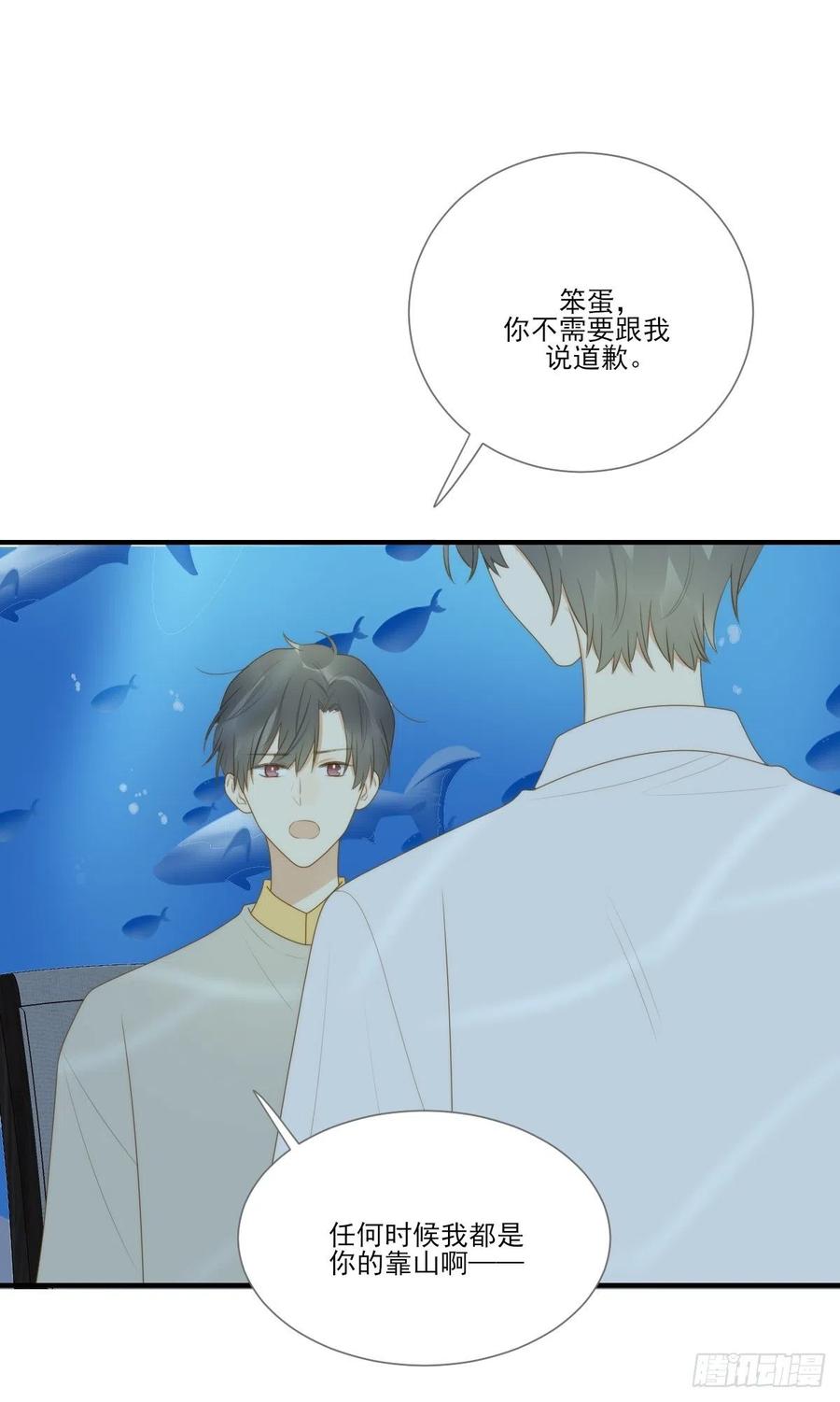 诞下龙种吧！韩漫全集-勇敢地爱你无删减无遮挡章节图片 