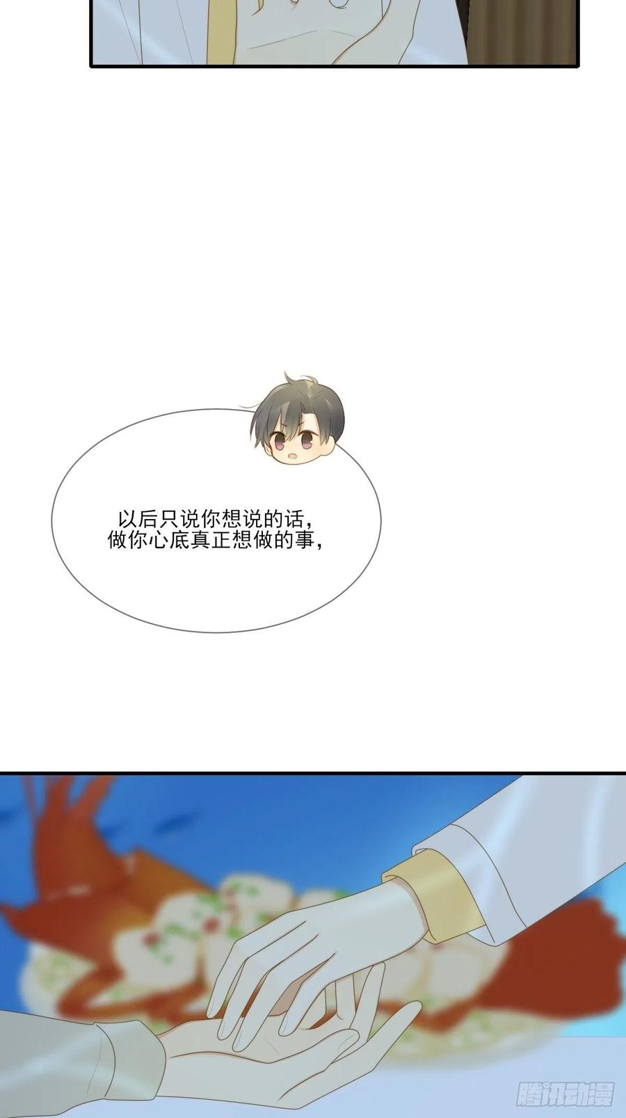 诞下龙种吧！韩漫全集-勇敢地爱你无删减无遮挡章节图片 