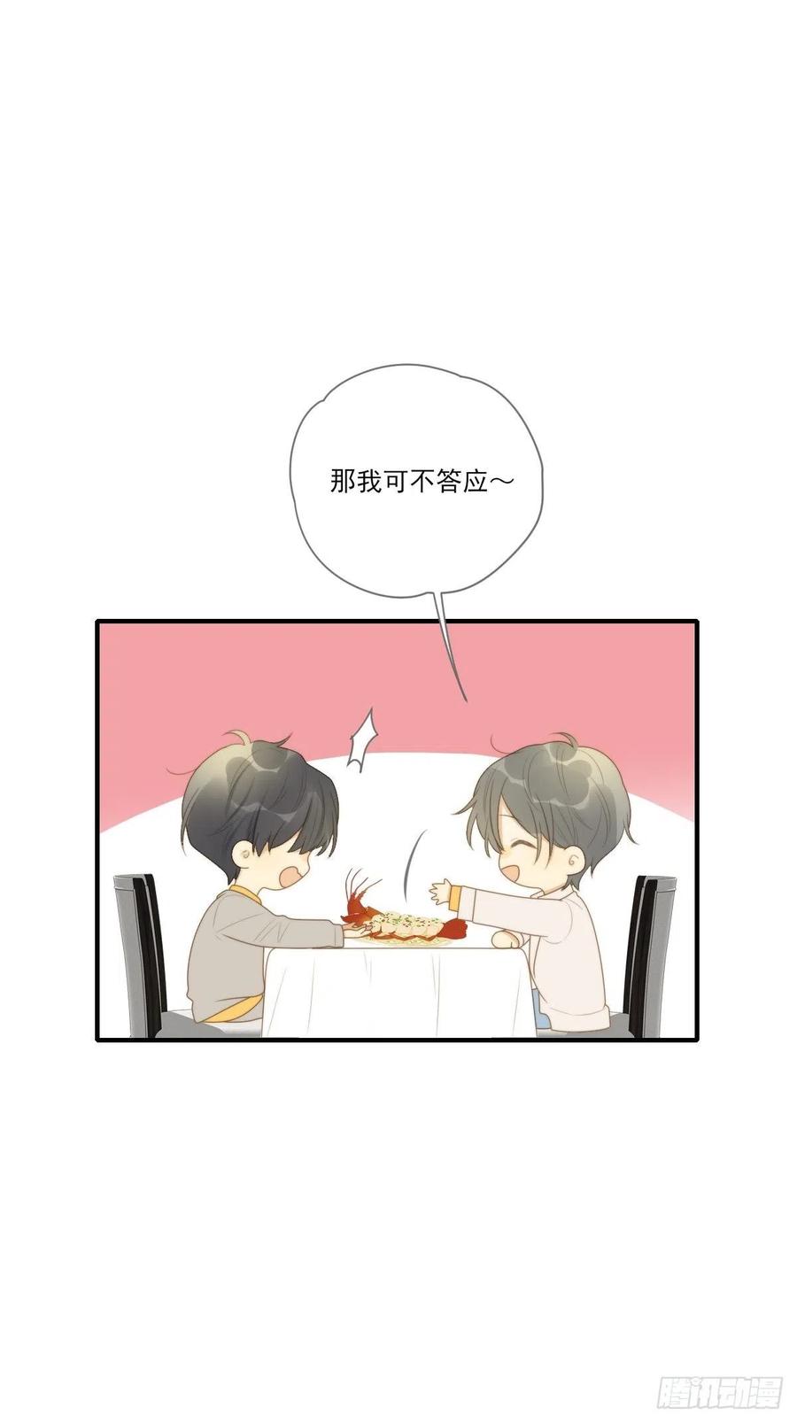 诞下龙种吧！韩漫全集-勇敢地爱你无删减无遮挡章节图片 