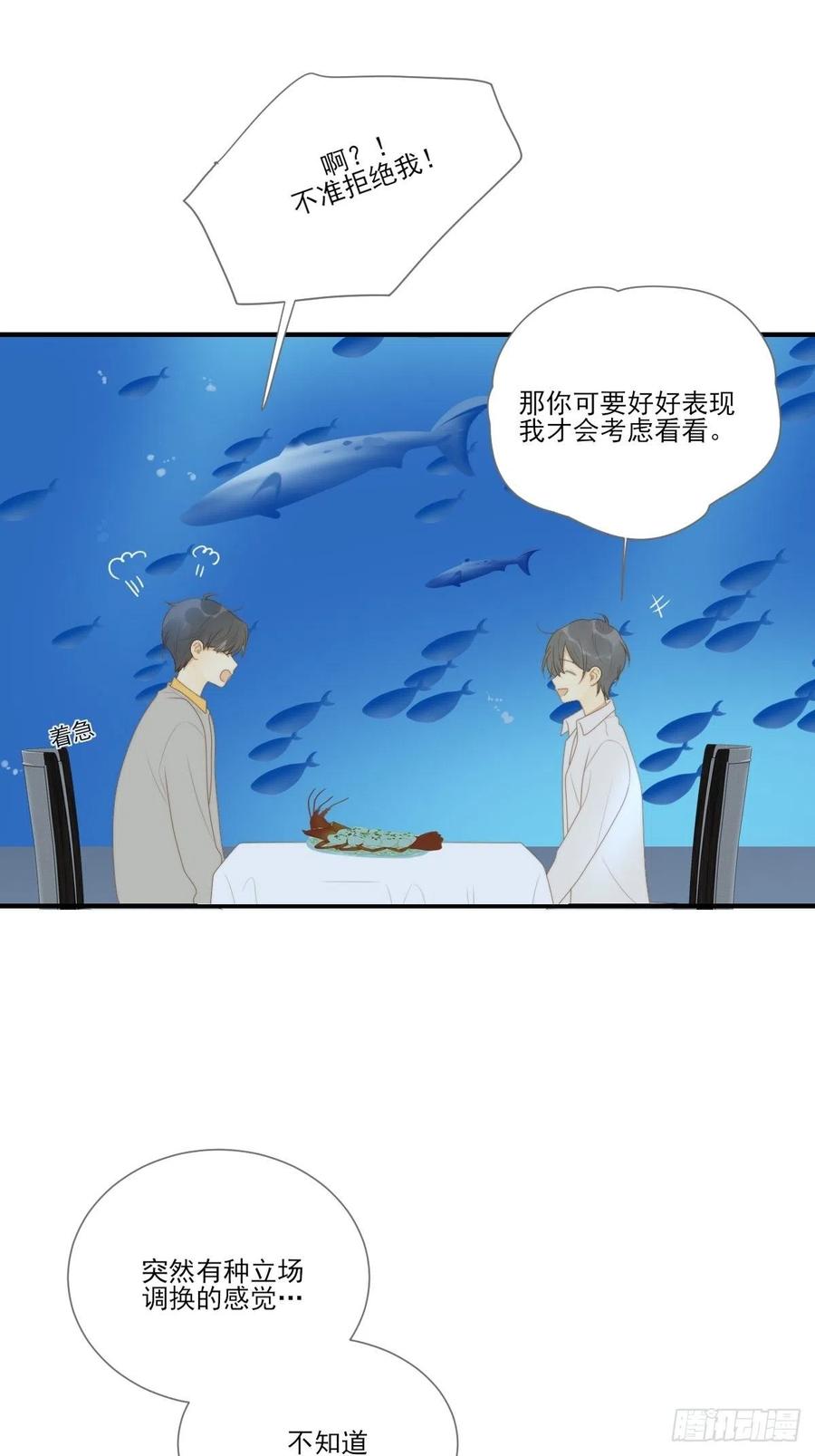 诞下龙种吧！韩漫全集-勇敢地爱你无删减无遮挡章节图片 