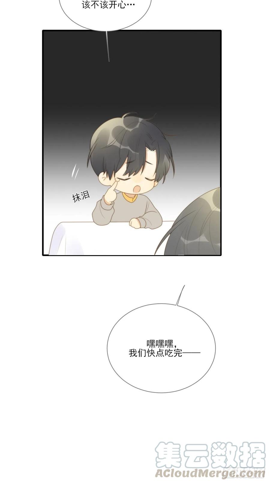 诞下龙种吧！韩漫全集-勇敢地爱你无删减无遮挡章节图片 