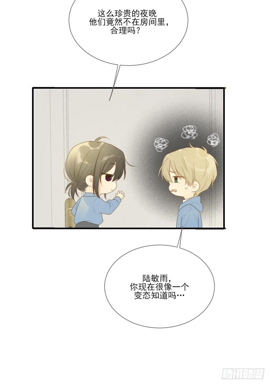 诞下龙种吧！韩漫全集-勇敢地爱你无删减无遮挡章节图片 