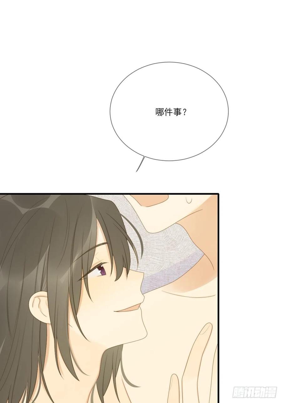 诞下龙种吧！韩漫全集-笨拙的表达无删减无遮挡章节图片 