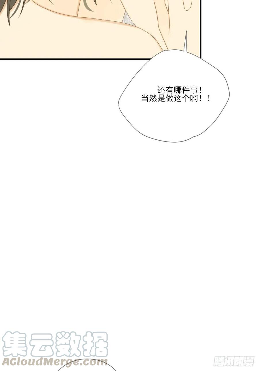 诞下龙种吧！韩漫全集-笨拙的表达无删减无遮挡章节图片 
