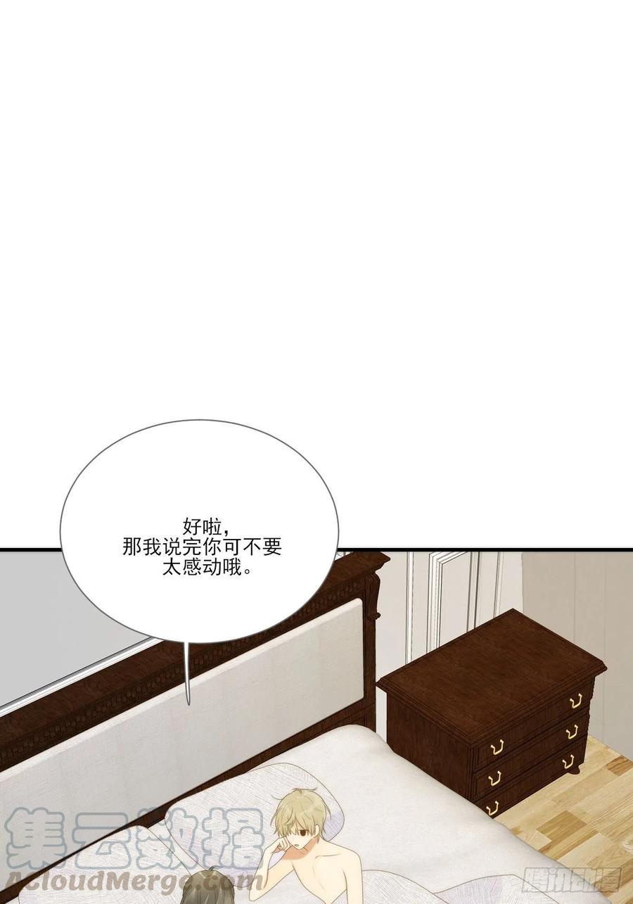 诞下龙种吧！韩漫全集-笨拙的表达无删减无遮挡章节图片 