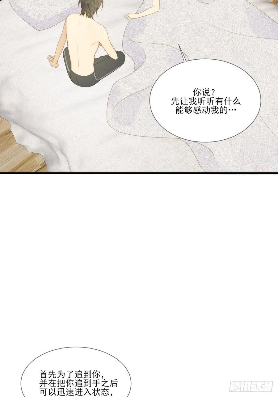 诞下龙种吧！韩漫全集-笨拙的表达无删减无遮挡章节图片 