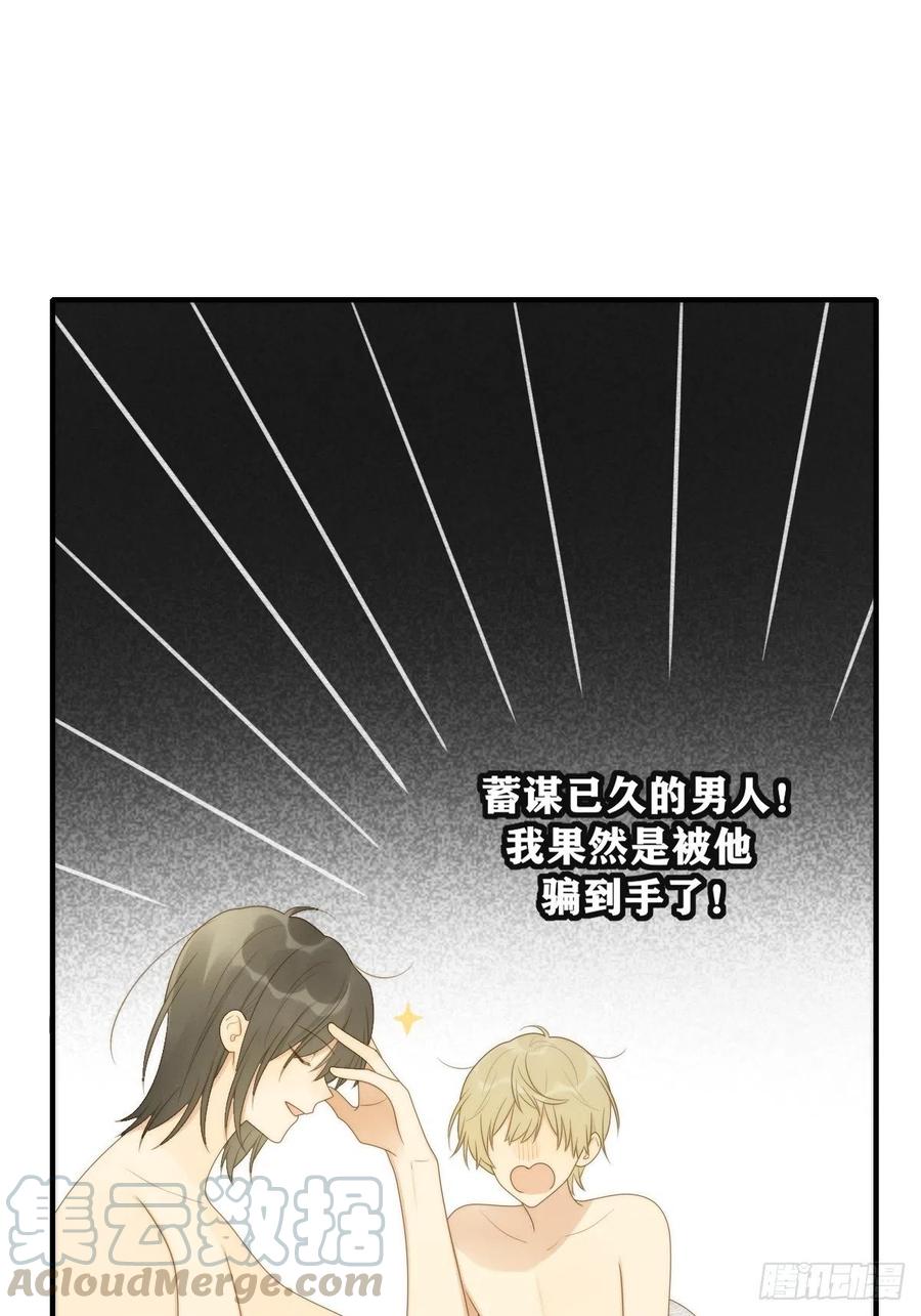 诞下龙种吧！韩漫全集-笨拙的表达无删减无遮挡章节图片 