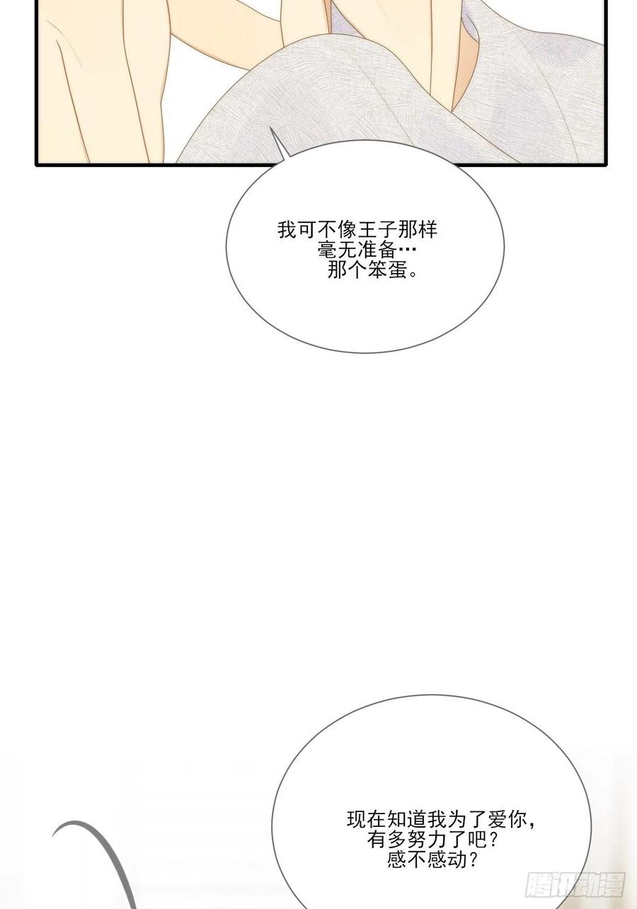 诞下龙种吧！韩漫全集-笨拙的表达无删减无遮挡章节图片 
