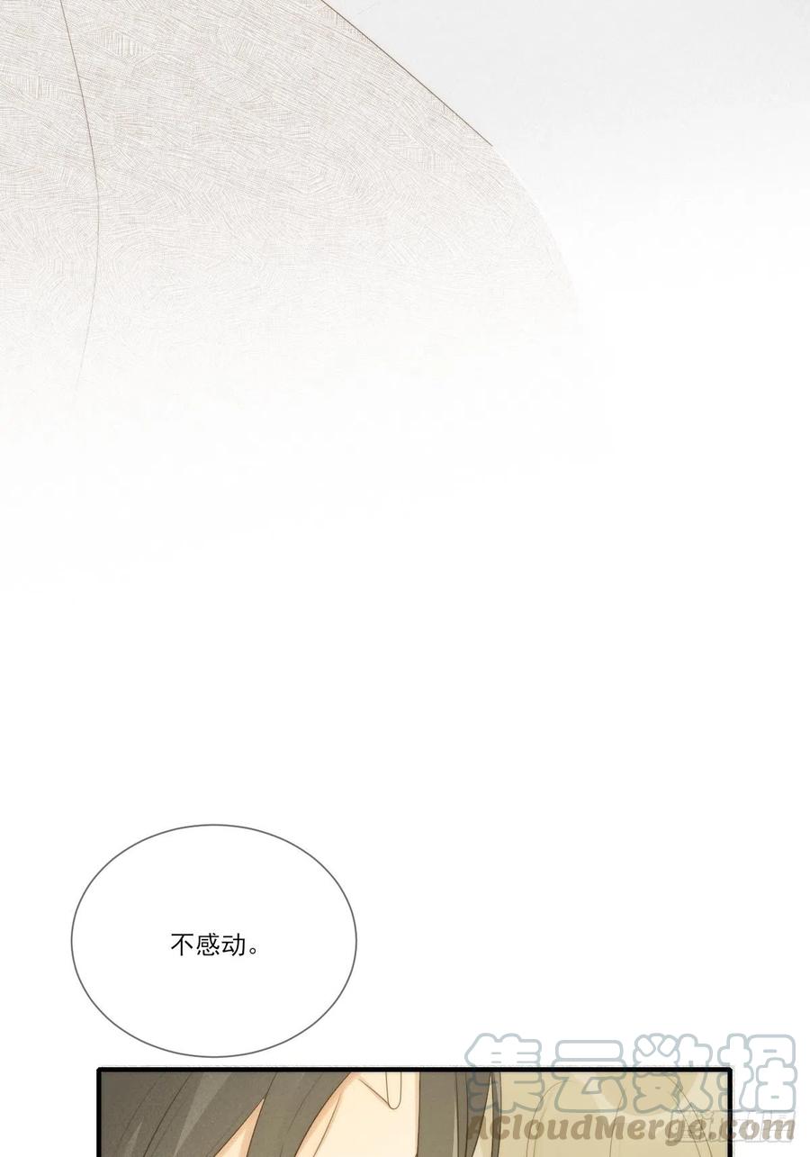 诞下龙种吧！韩漫全集-笨拙的表达无删减无遮挡章节图片 