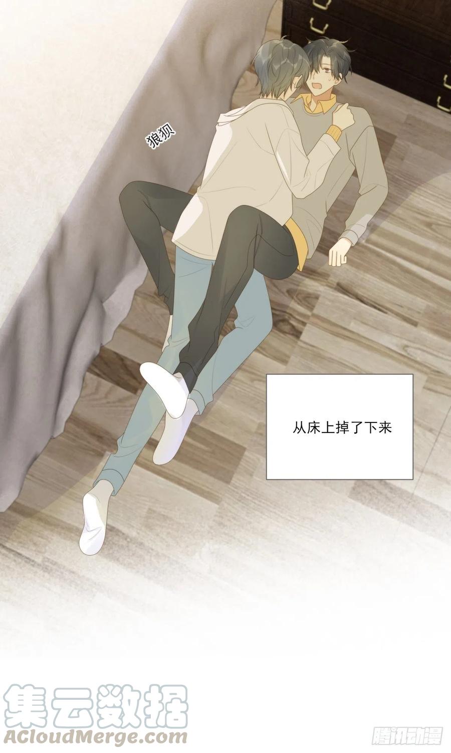 诞下龙种吧！韩漫全集-笨拙的表达无删减无遮挡章节图片 