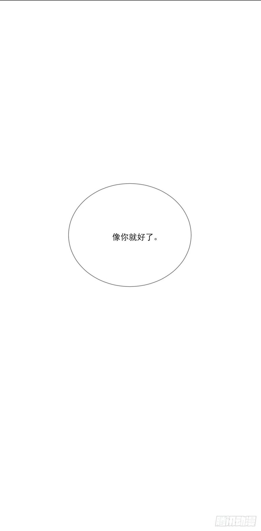 诞下龙种吧！韩漫全集-笨拙的表达无删减无遮挡章节图片 