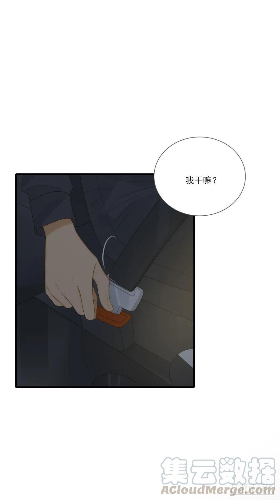 诞下龙种吧！韩漫全集-给你安全感无删减无遮挡章节图片 