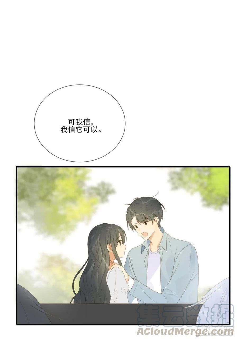 诞下龙种吧！韩漫全集-给你安全感无删减无遮挡章节图片 