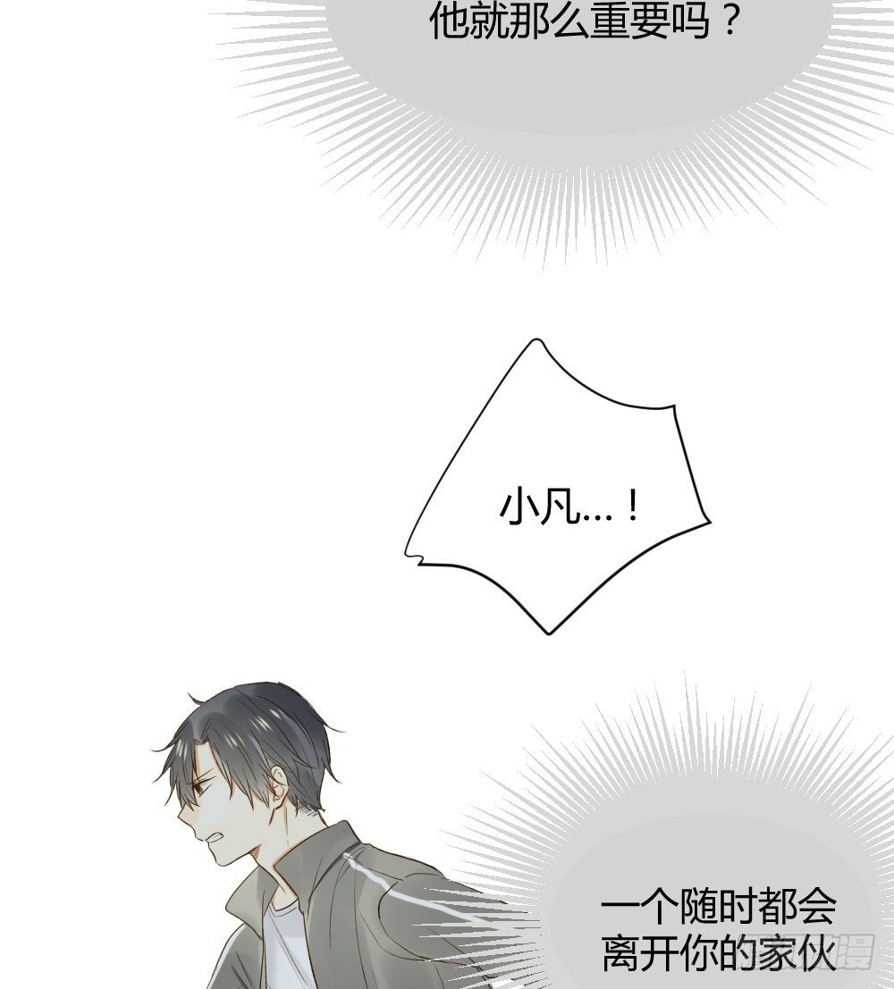 诞下龙种吧！韩漫全集-爱也会带来伤害无删减无遮挡章节图片 