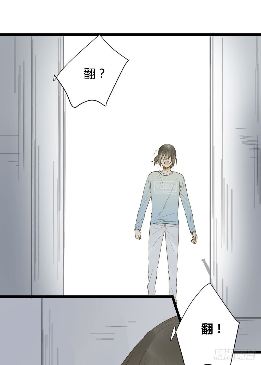 诞下龙种吧！韩漫全集-爱也会带来伤害无删减无遮挡章节图片 