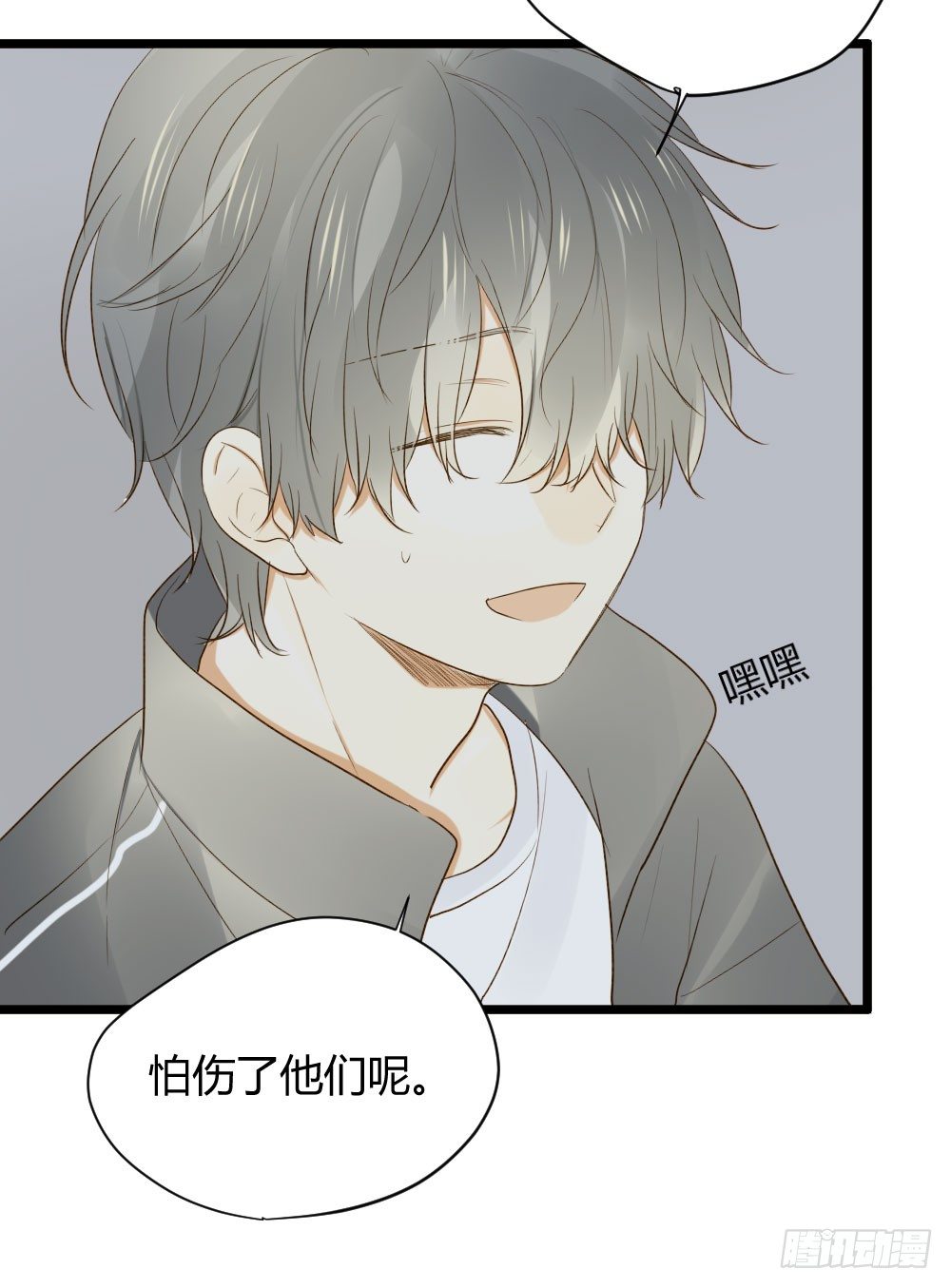 诞下龙种吧！韩漫全集-爱也会带来伤害无删减无遮挡章节图片 
