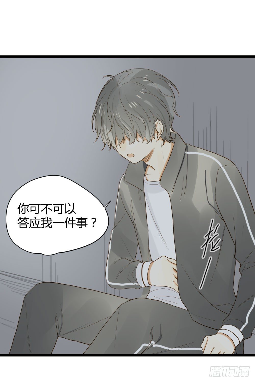 诞下龙种吧！韩漫全集-爱也会带来伤害无删减无遮挡章节图片 