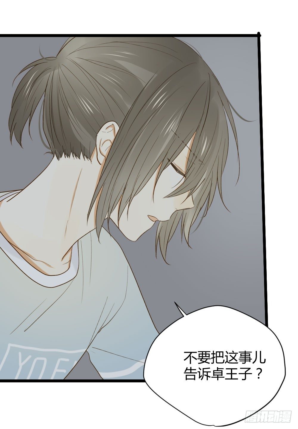 诞下龙种吧！韩漫全集-爱也会带来伤害无删减无遮挡章节图片 