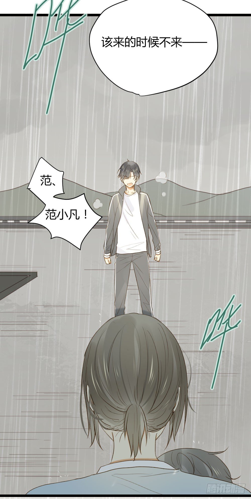 诞下龙种吧！韩漫全集-爱也会带来伤害无删减无遮挡章节图片 
