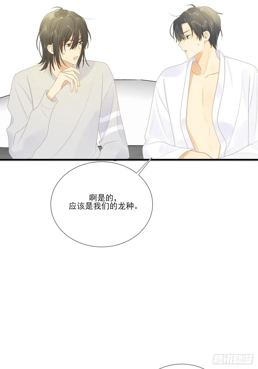 诞下龙种吧！韩漫全集-诞下龙种了！无删减无遮挡章节图片 
