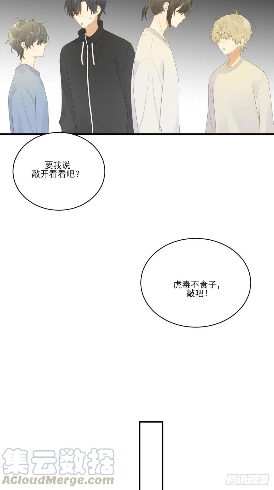 诞下龙种吧！韩漫全集-打开龙蛋的方法无删减无遮挡章节图片 
