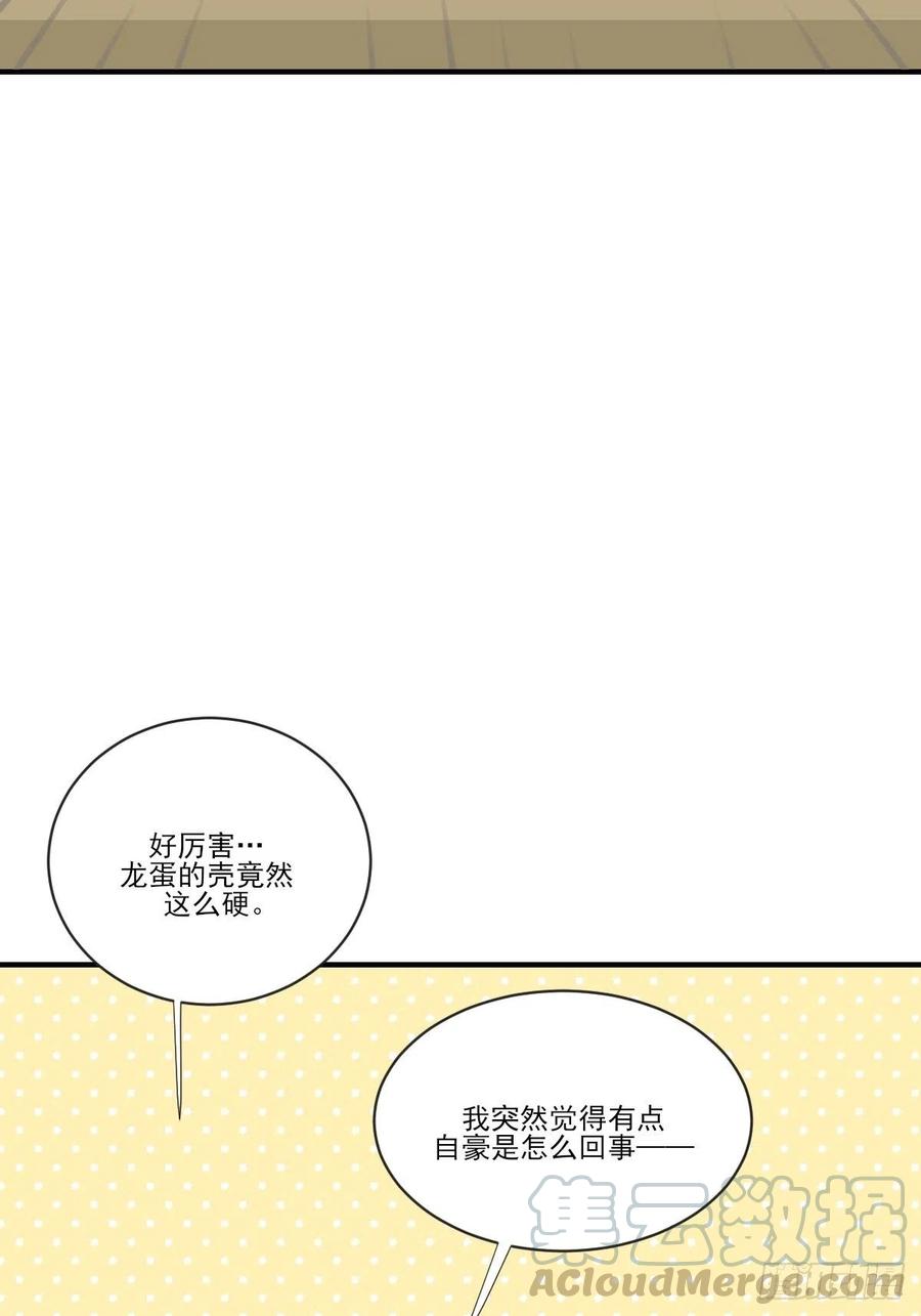诞下龙种吧！韩漫全集-打开龙蛋的方法无删减无遮挡章节图片 