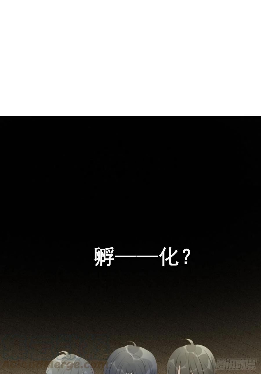诞下龙种吧！韩漫全集-打开龙蛋的方法无删减无遮挡章节图片 