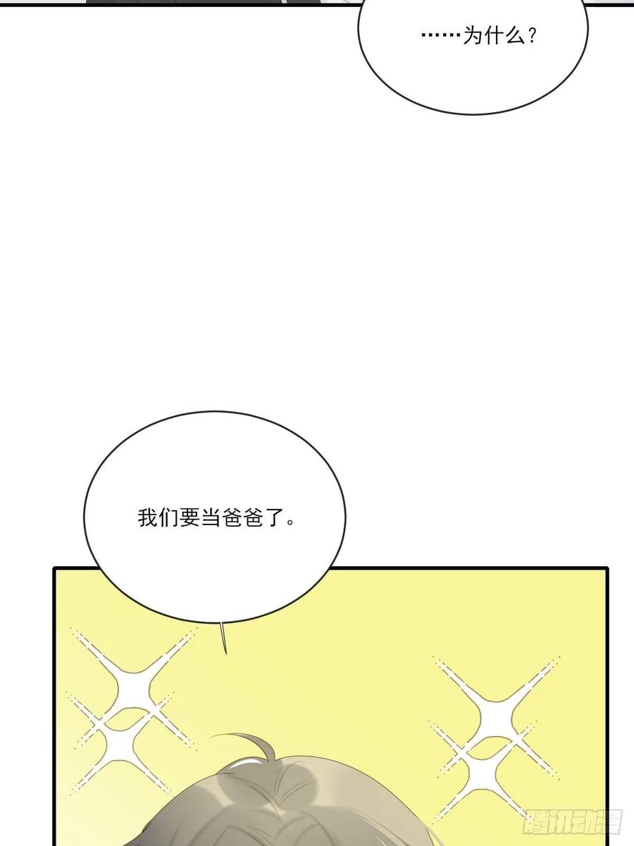诞下龙种吧！韩漫全集-打开龙蛋的方法无删减无遮挡章节图片 