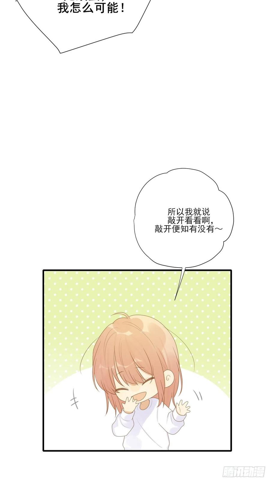 诞下龙种吧！韩漫全集-打开龙蛋的方法无删减无遮挡章节图片 