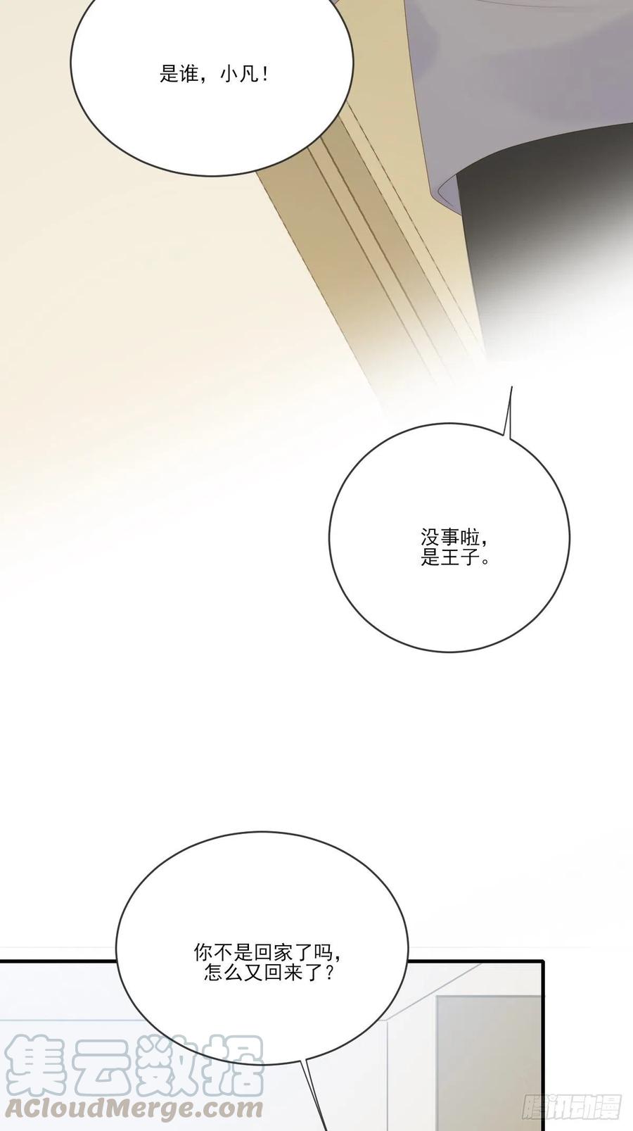 诞下龙种吧！韩漫全集-王子的求婚！无删减无遮挡章节图片 