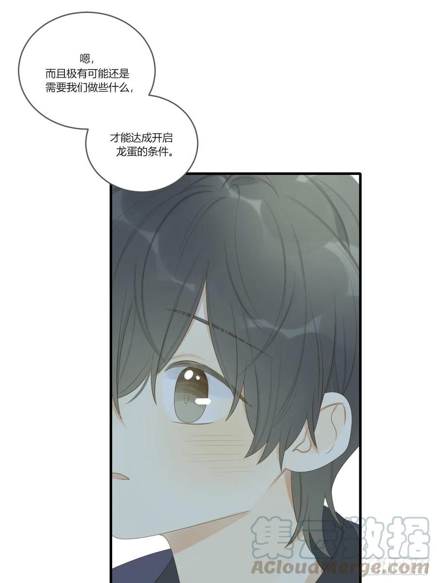 诞下龙种吧！韩漫全集-开启龙蛋的尝试无删减无遮挡章节图片 