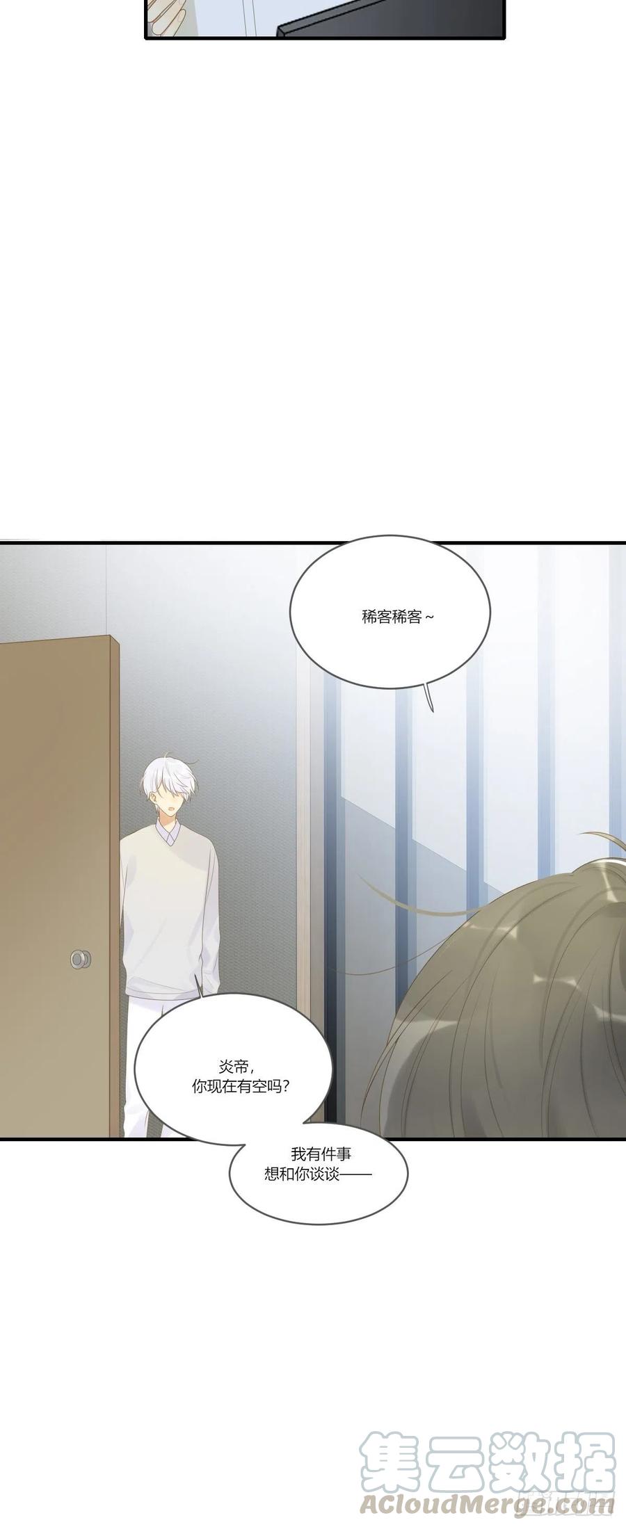 诞下龙种吧！韩漫全集-开启龙蛋的尝试无删减无遮挡章节图片 