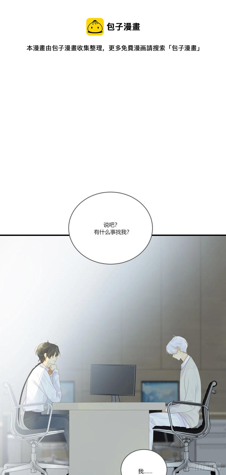 诞下龙种吧！韩漫全集-开启龙蛋的尝试无删减无遮挡章节图片 